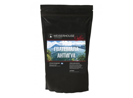 Кофе плантационный натуральный в зернах Гватемала Антигуа 250 г ("Чай и Кофе" ТМ «WEISERHOUSE»)