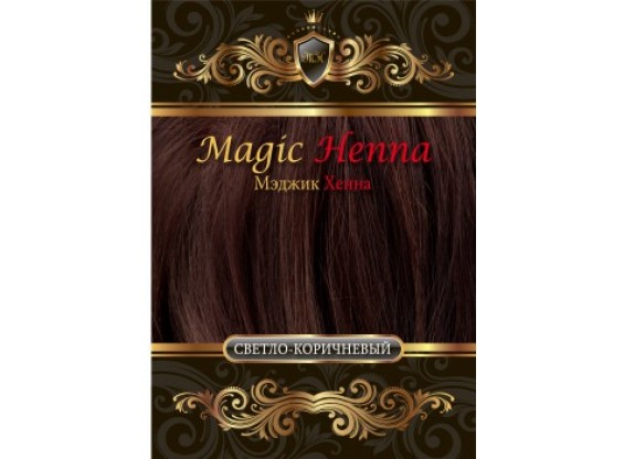 Травяная краска Мэджик Хенна СВЕТЛО-КОРИЧНЕВЫЙ 100 г (Magic Henna)